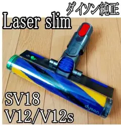 ダイソンクリーナーヘッド V12用 425995 純正 未使用 - メルカリ