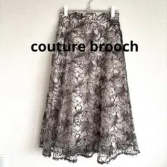 クチュール ブローチ　チュール フラワー 刺繍 フレア スカート ロング　40