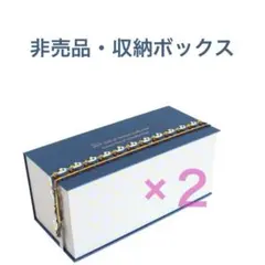 近沢レース　収納ボックス 「IREMONO」　2箱セット