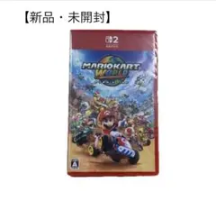 【新品未開封】Nintendo Switch 2「マリオカート ワールド」
