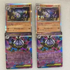 ポケモンカード シャンデラ メガシャンデラEX まとめ　美品のサムネイル