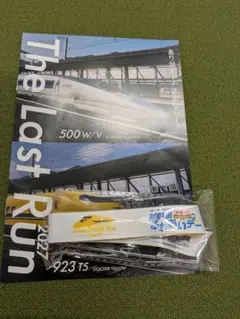 新幹線ふれあいデー ネックストラップ