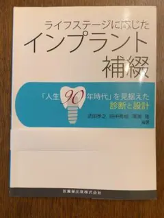 2026年最新】インプラントの人気アイテム - メルカリ