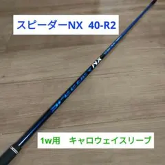 2025年最新】スピーダーnxブルー 40の人気アイテム - メルカリ
