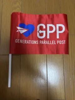 GENERATIONS PARALLEL POST GPP フラッグ