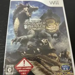 モンスターハンター3（トライ）