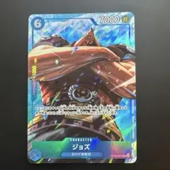 ワンピースカード】プロモーションパックEX vol.4「ジョズ」プロモ