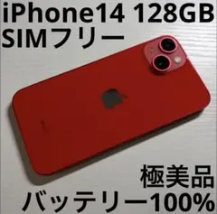 2026年最新】iphone14 本体 バッテリー100の人気アイテム - メルカリ