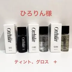ひろりん様専用