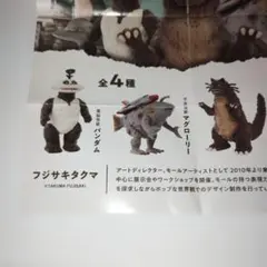 2026年最新】フジサキタクマの人気アイテム - メルカリ