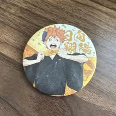和紙風缶バッジ ハイキュー 日向翔陽