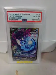 シャワーズV SR 強化拡張パック イーブイヒーローズ キラ psa10 - メルカリ