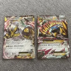 メタグロスEX MメタグロスEX プロモ 2枚セット