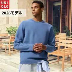 ユニクロ2026モデル　ウォッシャブルミラノリブクルーネックセーター　Ｌ　ブルー