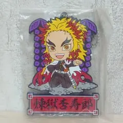 鬼滅の刃 煉獄杏寿郎 ラバーストラップ