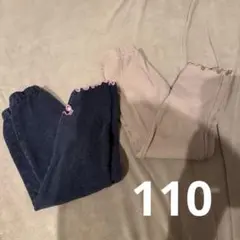 110レギンス　2点まとめ売り