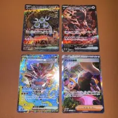 テラスタルフェスex SAR 4枚セット #107