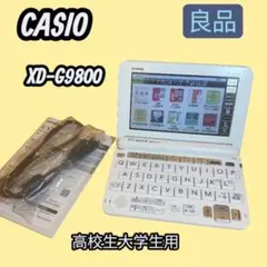 CASIO XD-G9800 電子辞書 上級英語モデル 高校大学 ⭐︎中国語追加 