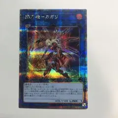 ダイノルフィアテリジア プリズマ プリシク シークレット シク 遊戯王
