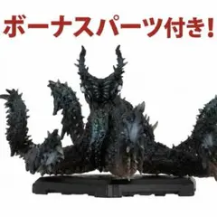 モンスターハンター スタンダードモデルPlus vol.29 ヌ・エグドラ
