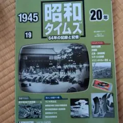 昭和タイムズ 42冊セット】 - メルカリ