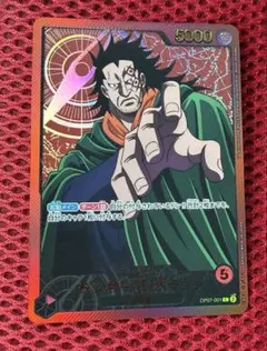 2026年最新】モンキー・D・ドラゴン リーダーパラレルの人気アイテム