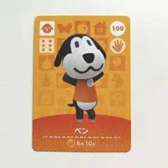 あつ森 amiiboカード ベン