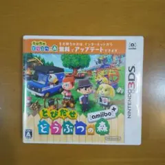 とびだせ どうぶつの森 amiibo+ amiiboカード1枚