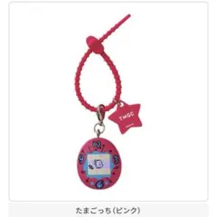 たまごっち カラフルマルチチャーム2 たまごっち（ピンク）