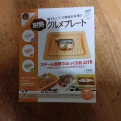 내열 음식 플레이트 전자 레인지 조리 용품