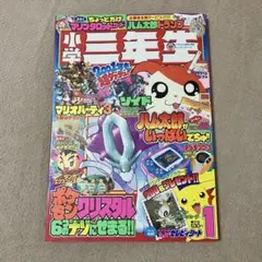 不備ありポケモンスクープ 2003 SUMMER カード スタンプ 欠品あり