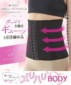 【未開封】Lサイズ ウエストニッパー コルセット 姿勢矯正 補正下着 レディース