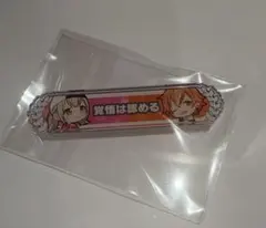 プロセカ アクリル称号バッジ キズナ称号 小豆沢こはね 東雲彰人