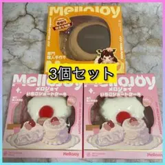 3個セット】 メロジョイ スクイーズ Mellojoy 焼き餅 クッキーいちご