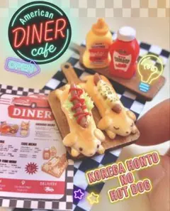 これがほんとの⁉︎ホットドッグ