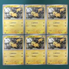 ピカチュウ＆ライチュウ セット ノーマル スタートデッキ100 しっぽでたたく