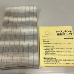 アースリネン 座布団サイズ⭐️週末価格⭐️