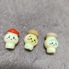 ちいかわ きのこ マスコット フィギュア 3個セット