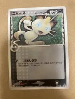 2026年最新】ポケモンカード ニャースδ-デルタ種 127/PCG-P