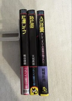 フランス書院文庫472
