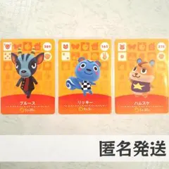 2026年最新】どうぶつの森amiiboカード 第2弾 -の人気アイテム - メルカリ