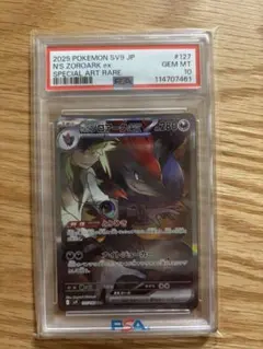 Nのゾロアークex SAR SV9 127/100 PSA10