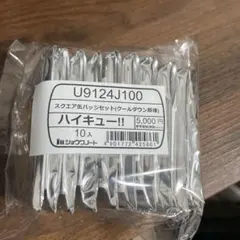 ハイキューセブンネット スクエ ア缶バッジ選品クールダウン