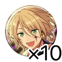 あんさんぶるスターズ!!缶バッジ 白鳥藍良10個セット