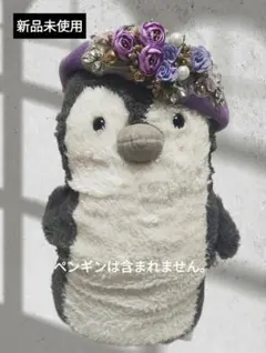 新品　ベレー帽　羊毛フェルト　紫　薔薇 　レトロ　ビンテージ フリーサイズ