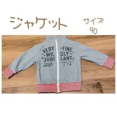 ジャケット 90 グレー