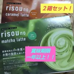 risou no Coffee キャラメル・抹茶ラテ 2箱セット - メルカリ