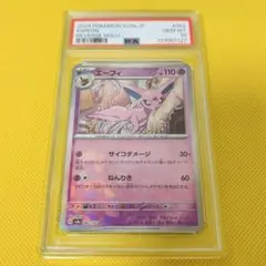 イーブイ　ポケカバトルをはじめよう　プロモ　PSA10 在庫ラスト PSA10】イーブイ 196/SV-P ポケカバトルをはじめよう！プロモ - メルカリ