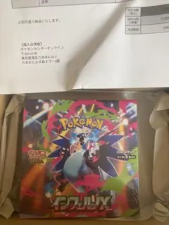 ポケセン産新品未開封】インフェルノX 1BOX シュリンク付き