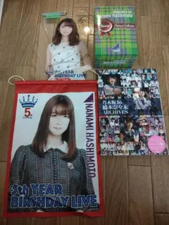 2025年最新】橋本奈々未 ポストカードの人気アイテム - メルカリ